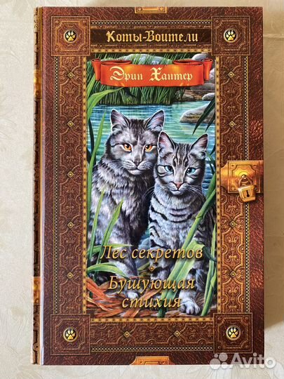 Коты воители книги