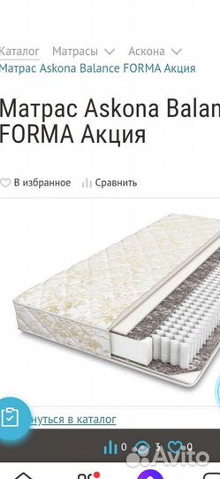 Матрас новый,Аскона 