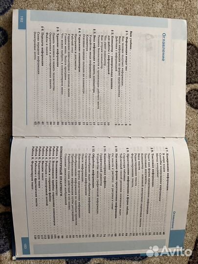 Учебник 5 класс информатика