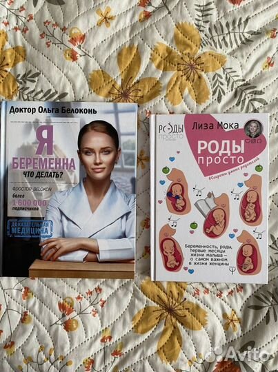 Книги для будущей мамы