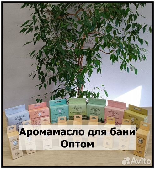 Эфирное масло для бани