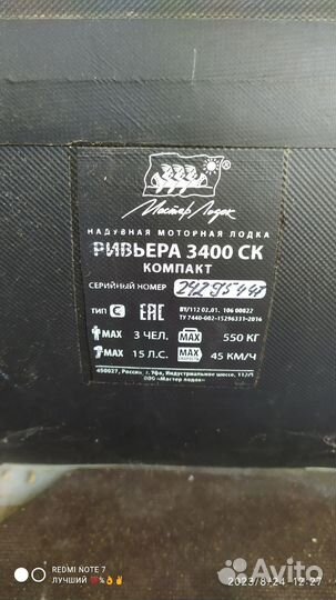 Надувная лодка