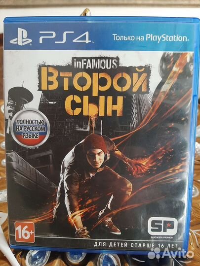 Infamous second son / второй сын