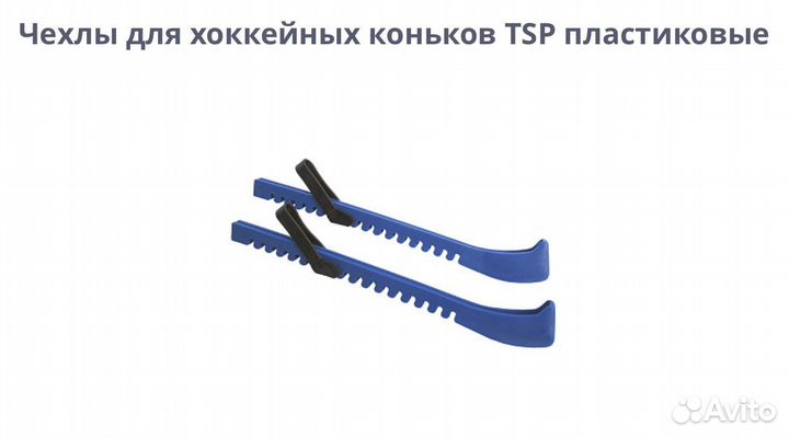 Аксессуары для хоккея