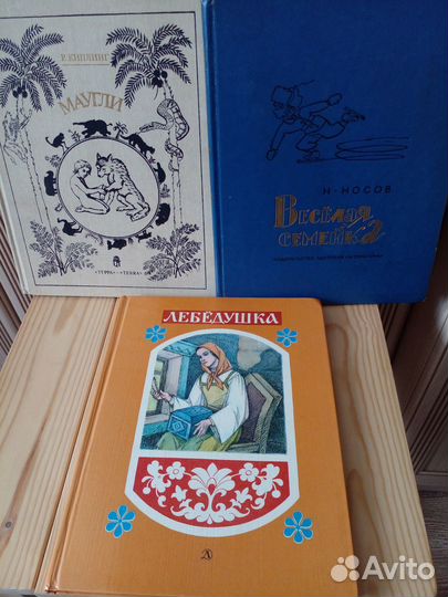 Детские книги СССР 3