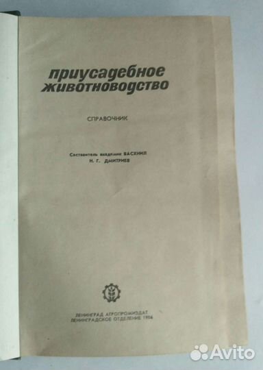 Справочник