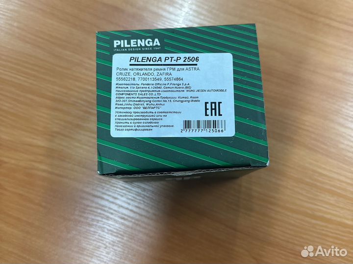 Ролик натяжителя ремня opel pt-p 2506