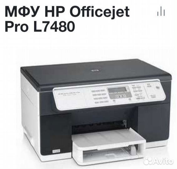 Цветной принтер 3 в 1 HP Officejet Pro L7480