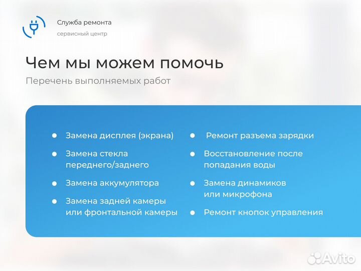 Ремонт iPhone 13 / 13mini / 13Pro / 13Pro MAX