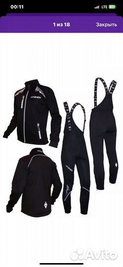 Тренироаочный костюм лыжный