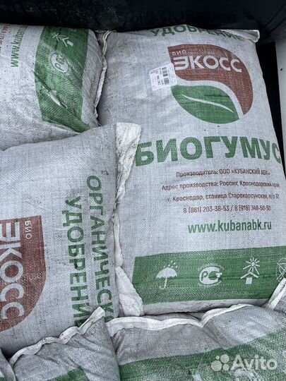 Биогумус в мешках (концентрированное органическое)