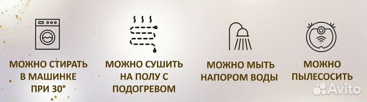 Коврик для ванной 60-98 см