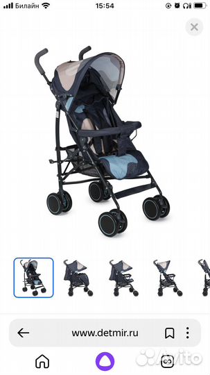 Коляска трость