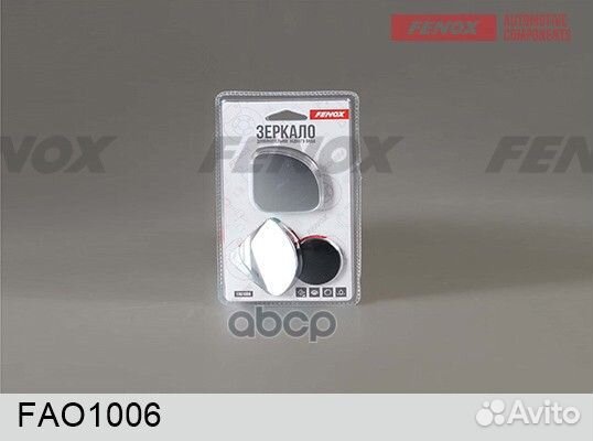 Зеркало мертвой зоны 2 шт 5*5 см AMR-09; FAO10