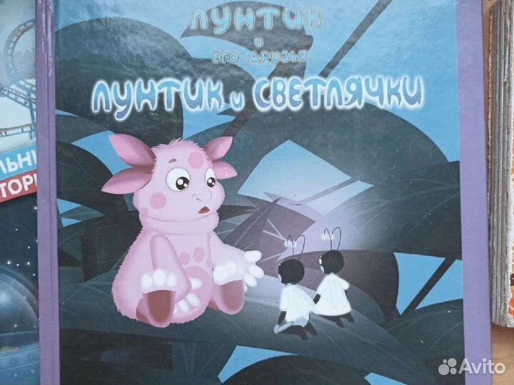 Детские книги про Лунтика пакетом