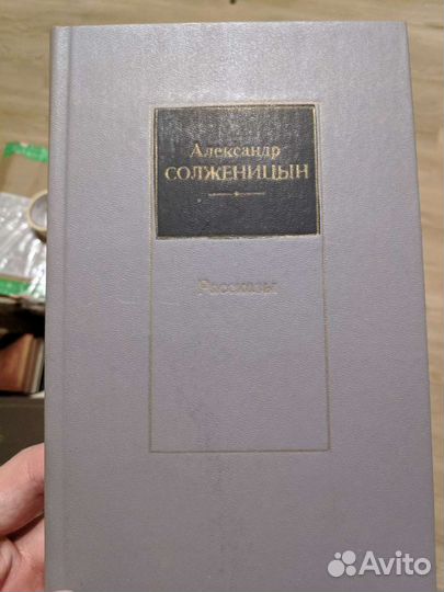 Солженицын: В круге первом/ Рассказы