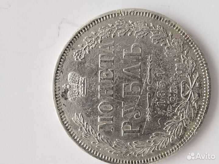 1 рубль 1851 серебро