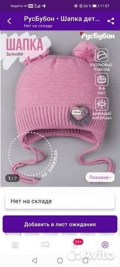 Шапка зимняя 38-42