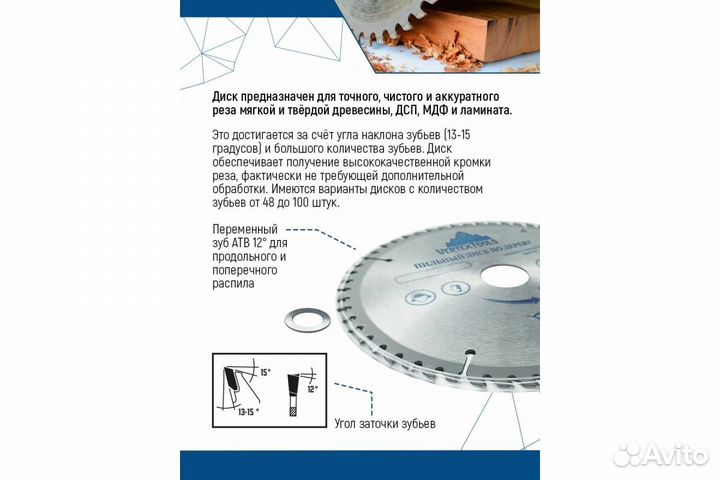 Диск пильный по дереву (210х32-30 мм; 56 зубов)