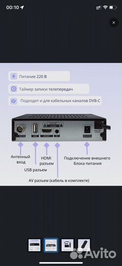 Цифровая приставка World Vision T625a