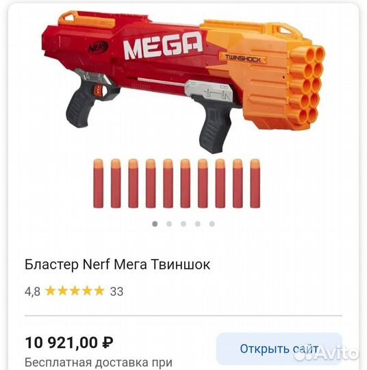 Nerf mega нерф