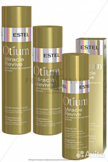 Профессиональный уход для волос Estel под заказ