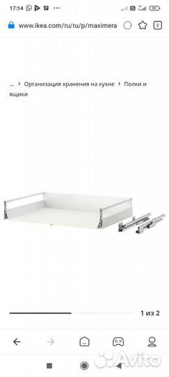 IKEA ящики максимера, разные размеры