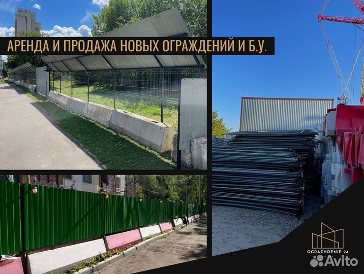 Барьер дорожный