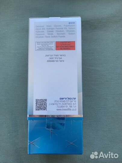 Набор для отбеливания зубов