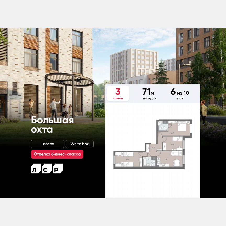 3-к. квартира, 71 м², 6/10 эт.