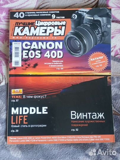 Digital Photo Цифровые камеры Glamour Cosmopoliten