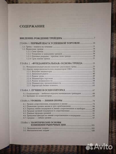 Найман Мастер-трейдинг секретные материалы