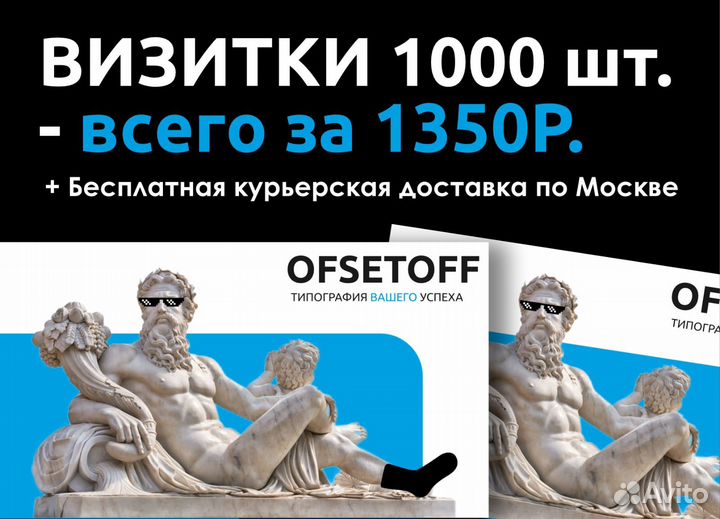 Печать визиток, листовок, с бесплатной доставкой