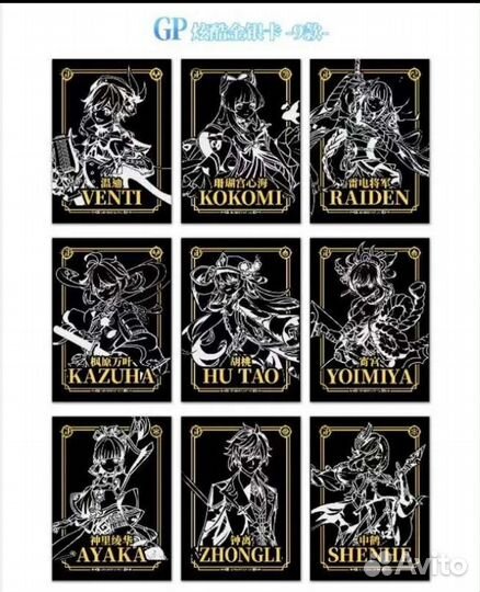 Геншин коллекционные карточки