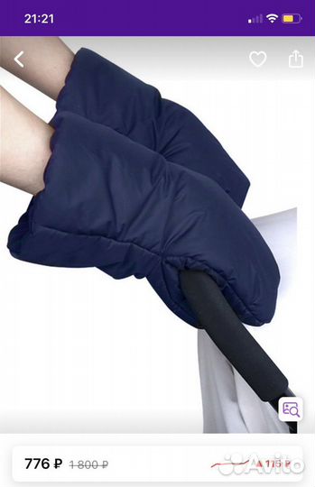 Рукавички для колясок