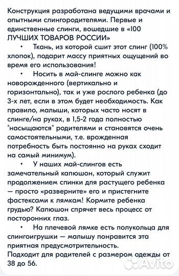 Эргорюкзаг-Слинг