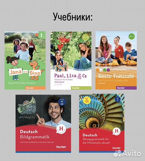 Репетитор по немецкому языку онлайн