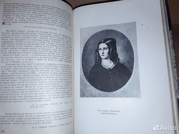 Вересаев В. Гоголь в жизни. Academia 1933 г