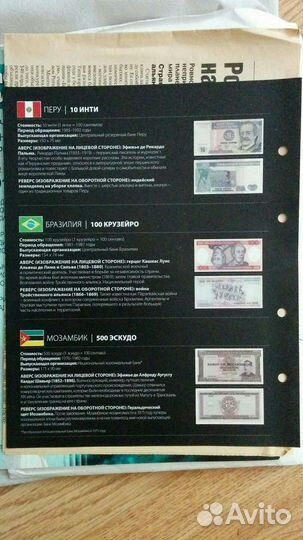 Журналы Монеты и банкноты 50, Монеты и купюры мира