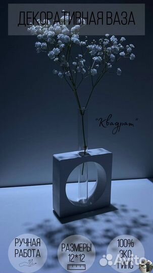 Стильные, декоративные вазочки