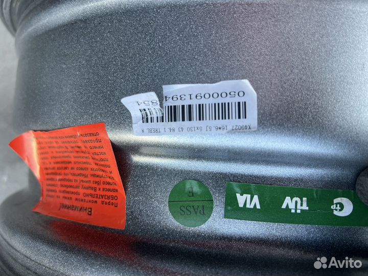 Диски Р16 5/130