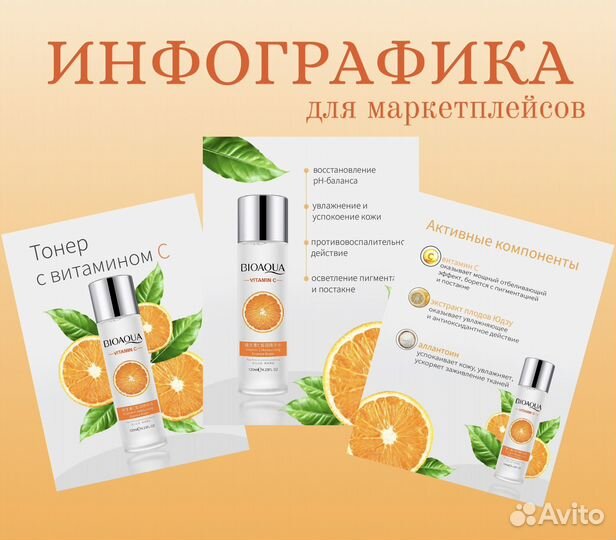 Продающая инфографика для маркетплейсов