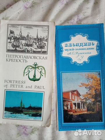 Буклеты СССР