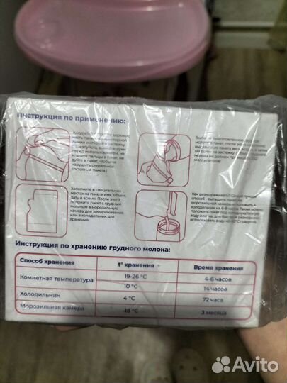 Пакеты для хранения грудного молока