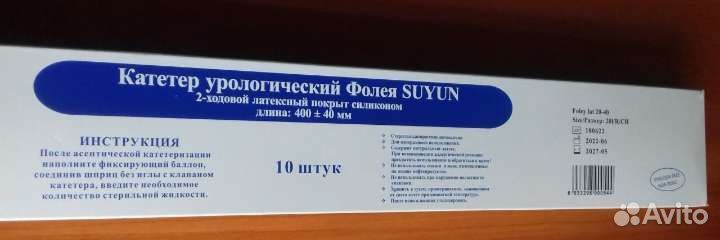 Катетеры урологические фолея CH12 4,0мм; 20FR/CH