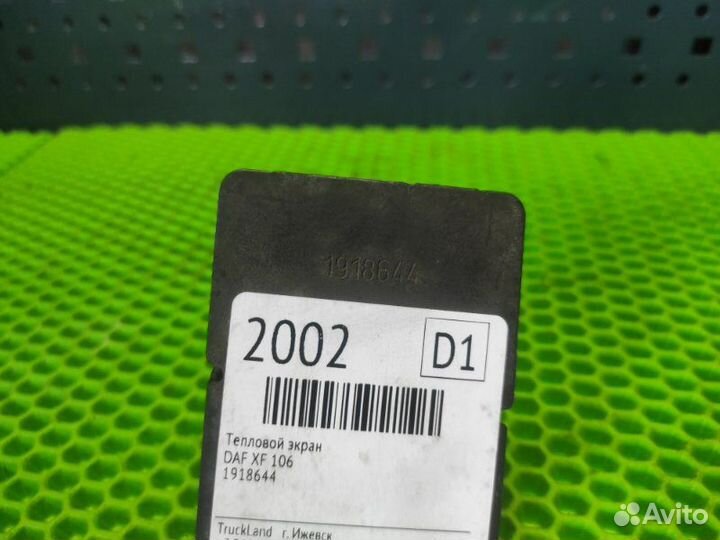 Тепловой экран Daf Xf 106