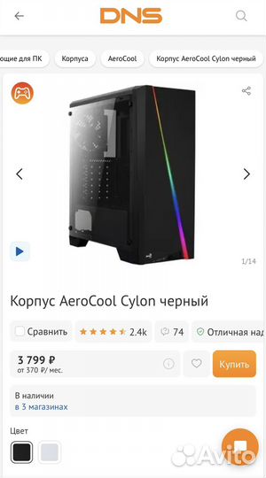 Корпус AeroCool Cylon черный