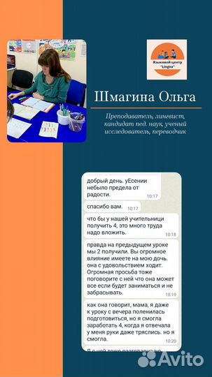 Курсы английского языка онлайн