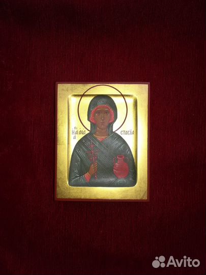 Св. Анастасия узорешительница