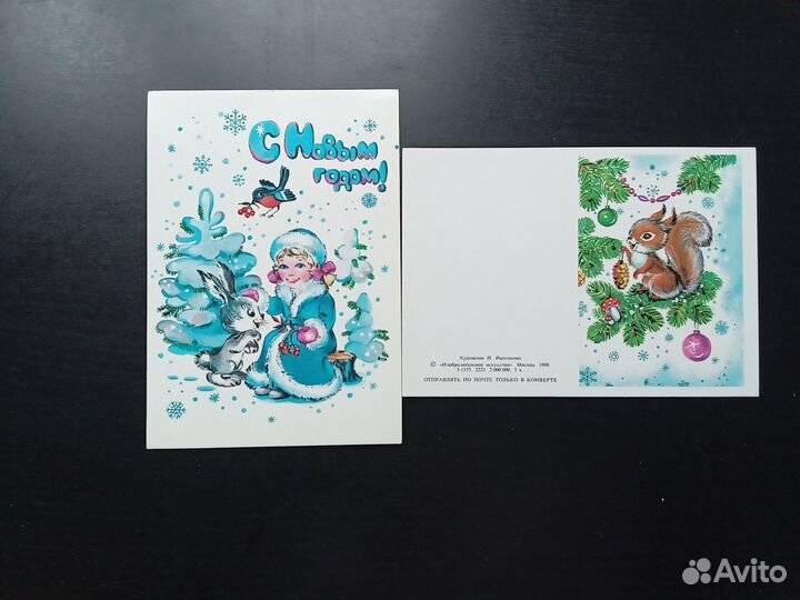 Открытки СССР И.Коробова, И.Фирсанова, А.Мурахин